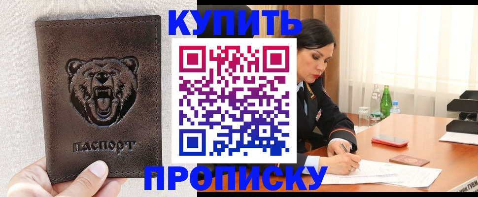 где прописаться в Нариманове