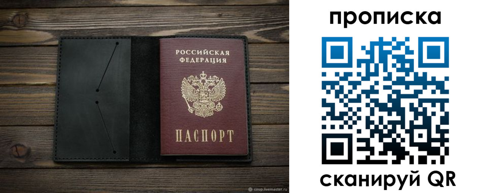 прописка для военкомата в Нариманове