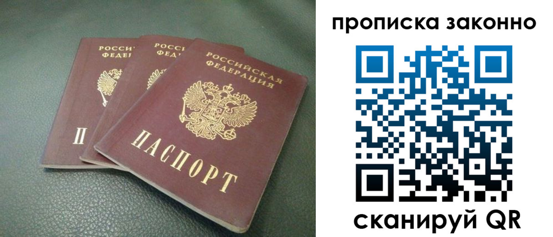 временная регистрация госуслуги в Нариманове